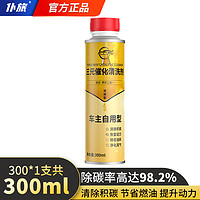 仆旅 金裝三元催化劑  300ml