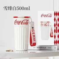 germ 格沵 可口可樂保溫杯 500ml 雪緋白