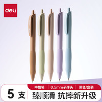 deli 得力 S60-A5 按動(dòng)中性筆 黑色 0.5mm 5支裝