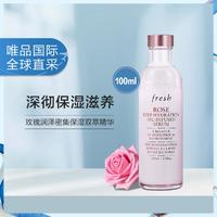 fresh 馥蕾詩 玫瑰潤澤密集保濕雙萃精華 100ml