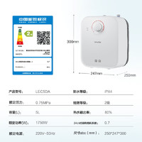 Haier 海爾 智家Leader系列小廚寶速熱 5L 1750W 最有性價比廚寶DA