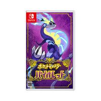 Nintendo 任天堂 日版 寶可夢 紫 Switch 游戲卡帶 中文