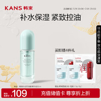 KANS 韓束 水動力煥能精華液30ml