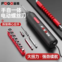 FOGO 富格 電動(dòng)螺絲刀充電式家用小型電批電動(dòng)鉆起子迷你自動(dòng)螺絲批工具套裝