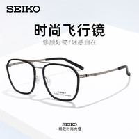 SEIKO 精工 AE系列商務(wù)休高端鏡架多款可選+winsee萬新1.60MR-8非球面鏡片