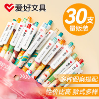 AIHAO 愛好 0.5mm子彈頭 30支