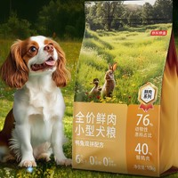 某東京造 鴨兔雙拼全價(jià)鮮肉小型狗糧 10kg