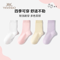 YeeHoO 英氏 兒童襪子4雙裝 女童款 4雙 XL (12-14歲 腳長22-24CM)