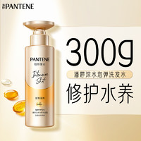 PANTENE 潘婷 深水炮彈洗發(fā)水300g