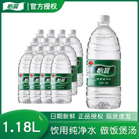 怡寶飲用純凈水1.18L*12瓶*4