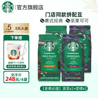 STARBUCKS 星巴克 手機(jī)端、：星巴克 進(jìn)口黑咖啡 200g*4袋