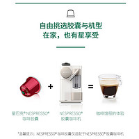 STARBUCKS 星巴克 手機(jī)端、：星巴克 咖啡膠囊 4種口味 546g-100杯