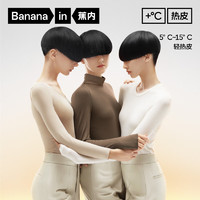 Bananain 蕉內(nèi) 熱皮3系 女士保暖內(nèi)衣 芭蕾領(lǐng)打底衫