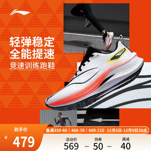 李寧赤兔7PRO | 跑步鞋男秋冬款減震回彈中考體測競速訓練運動鞋