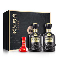 古井貢酒 年份原漿古20禮盒 濃香型白酒 52度 500mL 2瓶