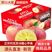 AKSU APPLE 阿克蘇蘋果 冰糖心蘋果 帶箱10斤 單果75-80mm