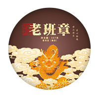 MO SHENG 末笙 老班章普洱熟茶19年熟茶 357g