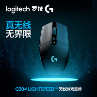 logitech 羅技 G304 無線游戲鼠標(biāo) 黑色+黑色全包防滑貼