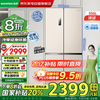 Ronshen 容聲 BCD-506WD11FP超薄十字四開門 雙系統(tǒng)循環(huán) 變頻藍(lán)光養(yǎng)鮮母嬰臻儲冰箱506L