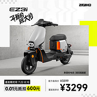 ZEEHO 極核 新國標(biāo)電動(dòng)車自行車踏板電自智能電動(dòng)車EZ3i 4812鉛酸版