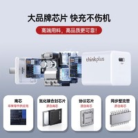 thinkplus 聯(lián)想適用iPhone16 15 14Promax蘋果30WUSB-C快充手機充電器