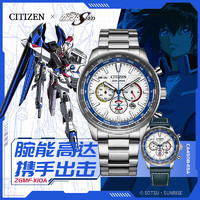 CITIZEN 西鐵城 高達(dá) 男士光動能腕表 CA4508-65A 44mm