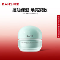 KANS 韓束 水動(dòng)力煥能霜50g