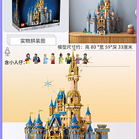 LEGO 樂高 Disney迪士尼系列 71040 迪士尼城堡