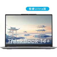 ThinkPad 思考本 ThinkBook 14+ 2024款 14.5英寸平板電腦（Ultra7 155H、16GB、512GB）