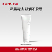 KANS 韓束 凈潤保濕潔面膏 100g