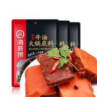 海底撈 醇香牛油火鍋底料150g（任選5件）