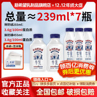 NEW HOPE 新希望 今日鮮奶鋪 255ml*3瓶+455ml*2瓶 低溫奶