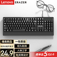 Lenovo 聯(lián)想 異能者 有線鍵盤(pán) 商務(wù)辦公鍵盤(pán) 筆記本電腦臺(tái)式機(jī)通用 防潑濺 手托鍵盤(pán)有線全尺寸 K102 黑色