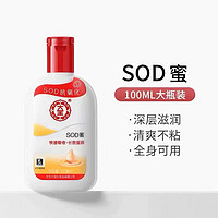 Dabao 大寶 sod蜜乳液補(bǔ)水保濕臉部面霜女男士護(hù)膚品官方旗艦店正品提亮