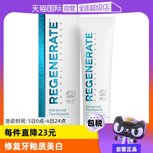 【自營】Regenerate清新口氣含氟去黃法國進口75ml修復牙釉質(zhì)牙膏