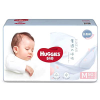 HUGGIES 好奇 奢透呼吸系列 寶寶紙尿褲 M50片