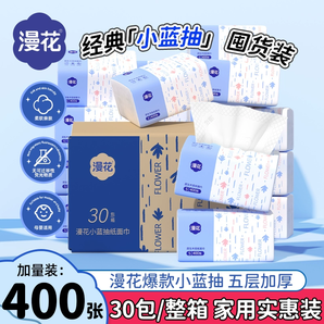 漫花12000張共30包紙巾抽紙整箱家用實(shí)惠餐巾紙衛(wèi)生紙廁紙面巾紙