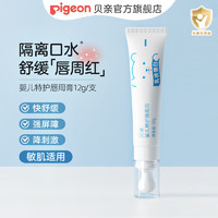 Pigeon 貝親 嬰兒特護(hù)唇周膏 12g