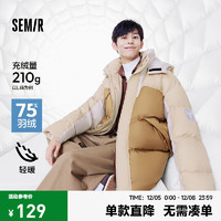 Semir 森馬 男士羽絨服 冬季外套 oversize撞色拼接潮流抽繩連帽上衣