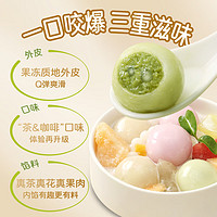 三全 生椰拿鐵湯圓300g（任選4件）