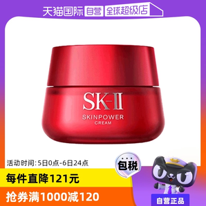 【自營】SK-II大紅瓶修護(hù)面霜80g補(bǔ)水緊致透亮精華霜嘭彈細(xì)滑正品