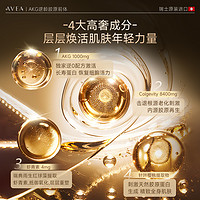 AVEA 英國 AKG氨基膠原蛋白激活沖劑 200ml袋裝