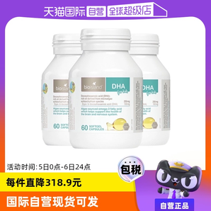 【自營】澳洲bioisland佰澳朗德DHA藻油寶寶嬰兒膠囊海藻油60粒*3