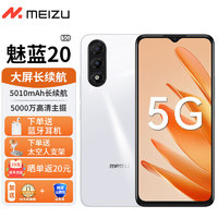 MEIZU 魅族 20 5G手機 12GB+512GB 獨白 第二代驍龍8