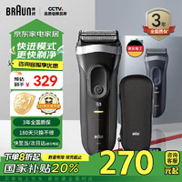 BRAUN 博朗 朱一龍同款剃須刀電動(dòng)新3系