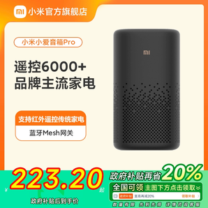 【政府補貼20%】小米智能音箱官旗Pro小愛同學(xué)ai藍牙音響紅外遙控