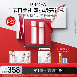 珀萊雅雙抗精華水乳套裝護(hù)膚品提亮補(bǔ)水保濕緊致抗皺化妝品禮盒女