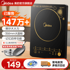 美的電磁爐家用大功率炒菜火鍋專用電池爐電磁灶官方旗艦店正品