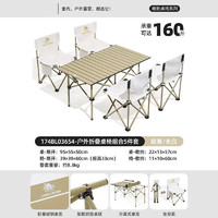 CAMEL 駱駝 戶(hù)外露營(yíng)折疊桌椅組合 5件套