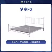 Serta 舒達 夢享F2 法式金屬藝術床